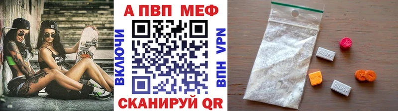 A-PVP Crystall  купить наркоту  Арсеньев 