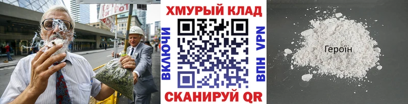 ГЕРОИН Heroin  купить  цена  Арсеньев 