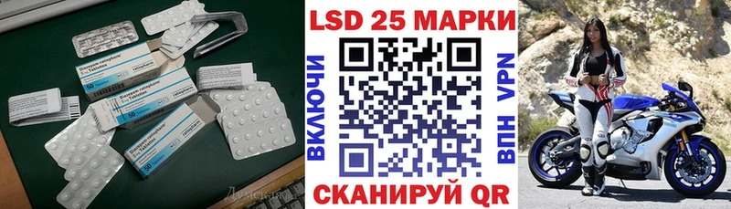 ЛСД экстази кислота  Арсеньев 