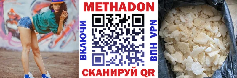 shop Telegram Арсеньев Метадон methadone